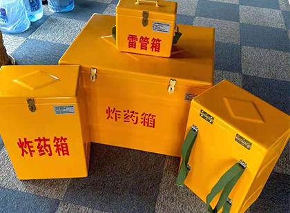 澜沧玻璃钢（雷管）炸药箱