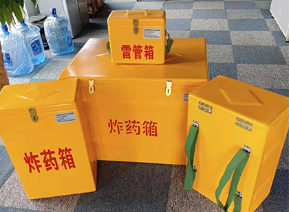 澜沧便携式雷管箱：从“移动仓库”到“个人安全助手”的专业化演进